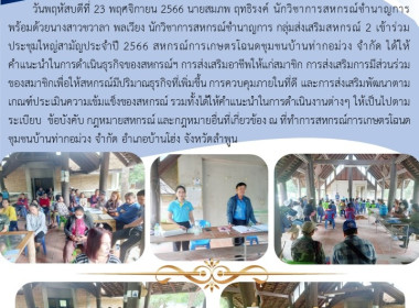 ประชุมใหญ่สามัญประจำปี 2566 ... พารามิเตอร์รูปภาพ 6